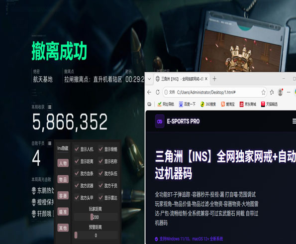 三角洲外挂硬件软件效果